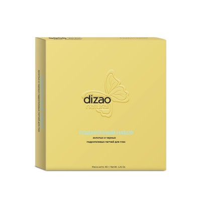 Dizao Подарочный набор золотых и черных гидрогелевых патчей для глаз 5 пар